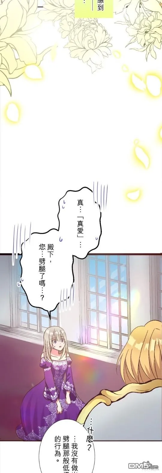 第1话 第5页