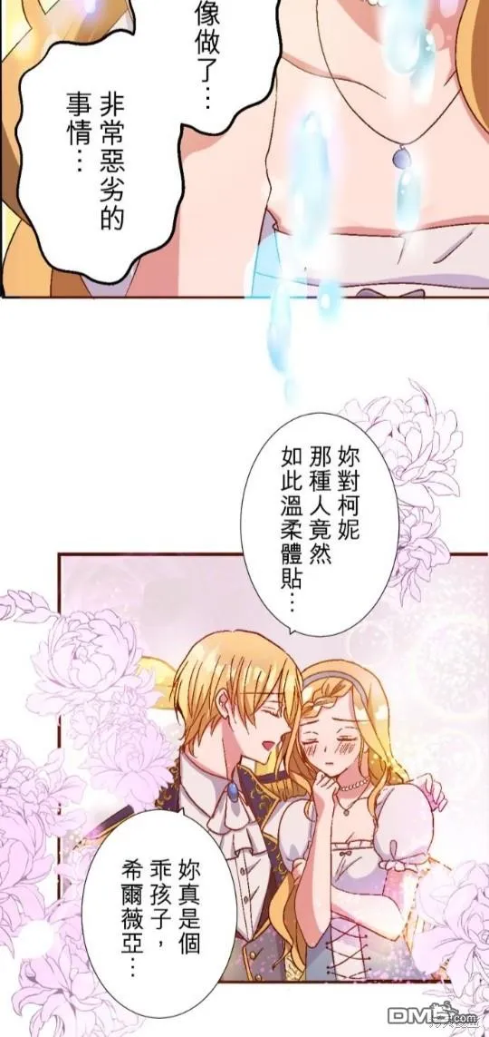 第1话 第12页