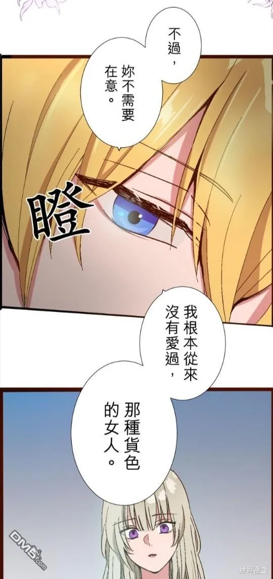 第1话 第13页