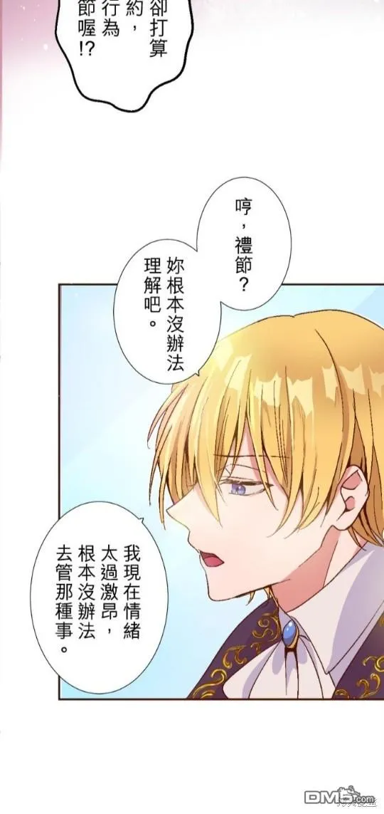 第1话 第20页