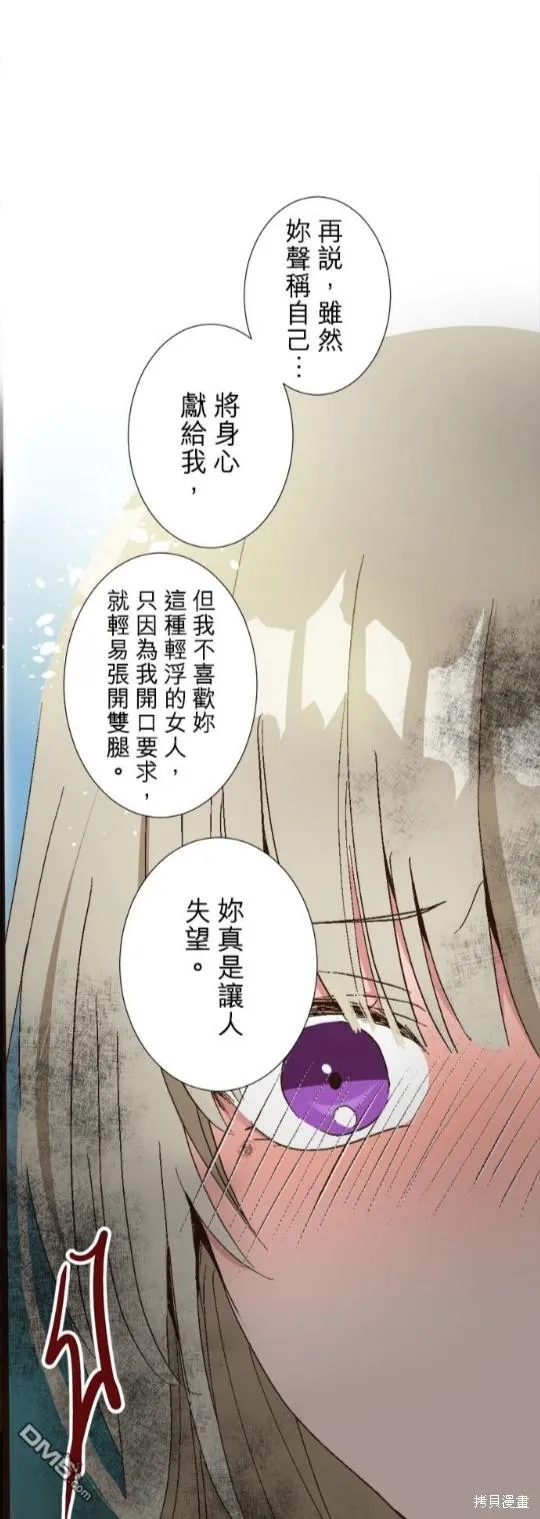 第1话 第21页