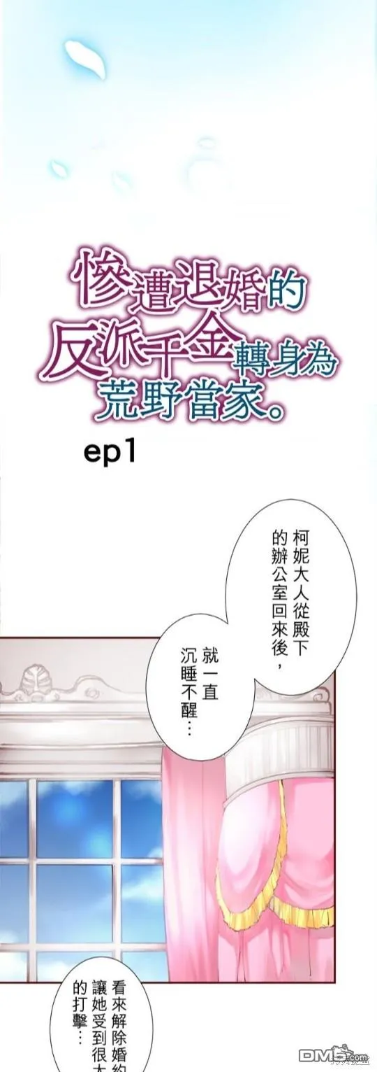 第1话 第33页