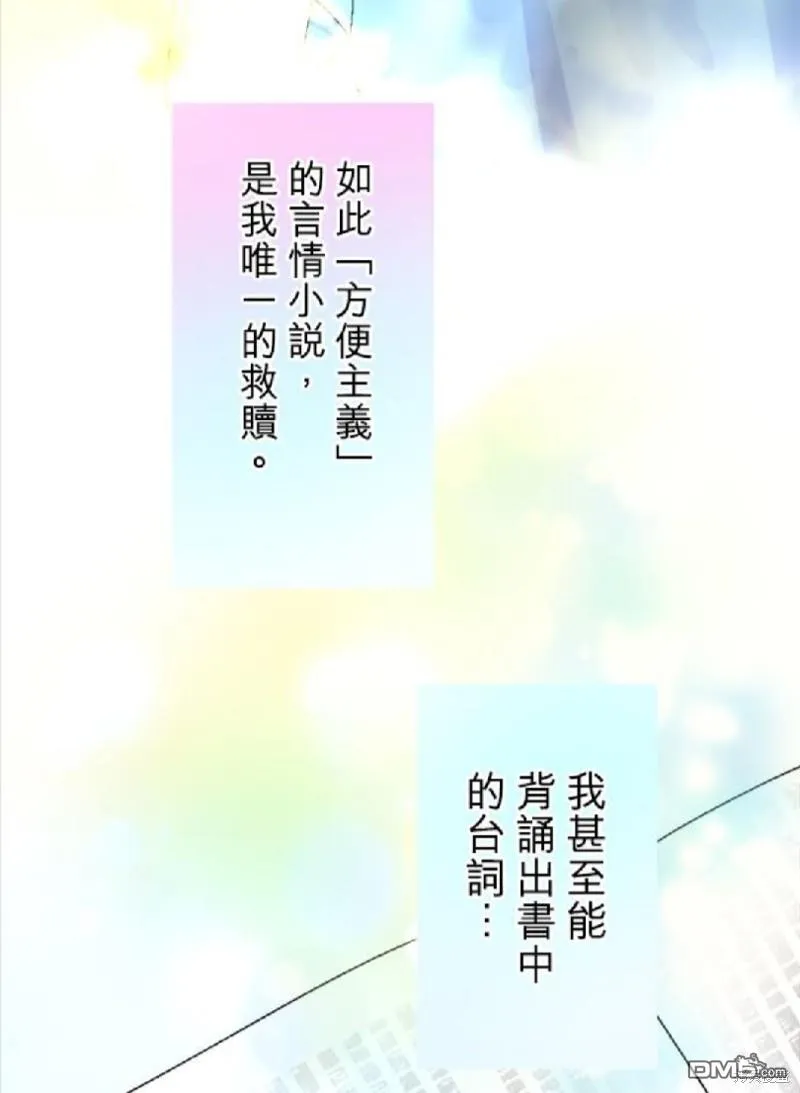 第1话 第43页