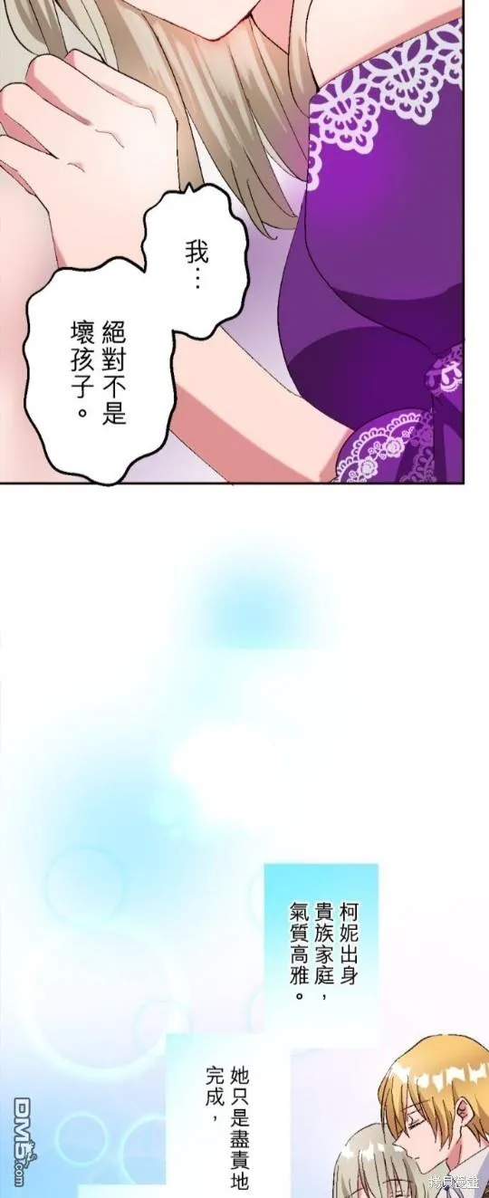 第1话 第54页
