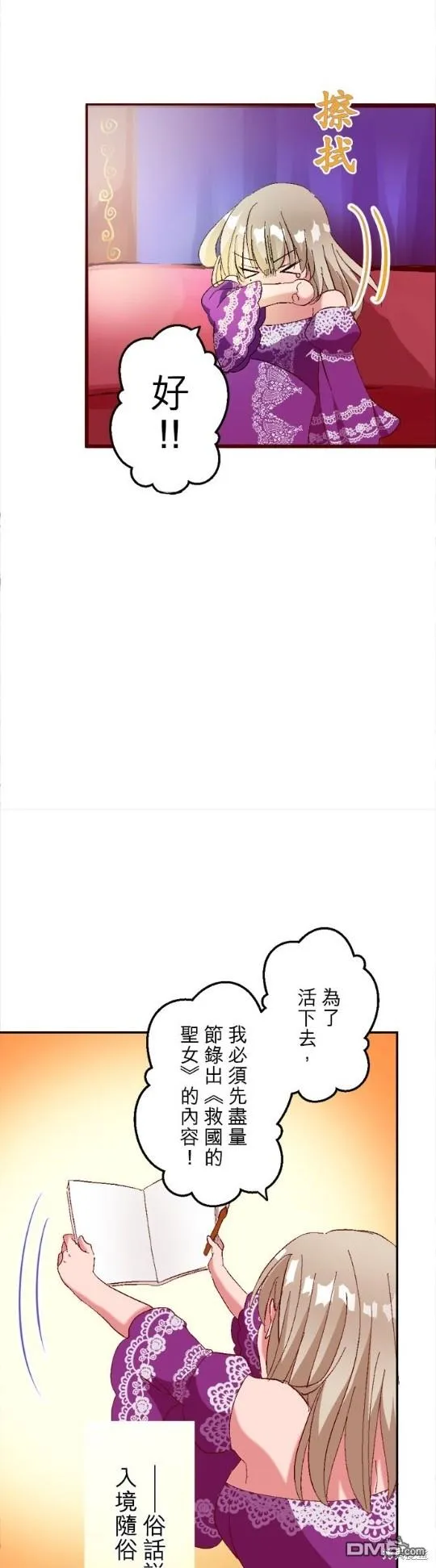 第1话 第66页