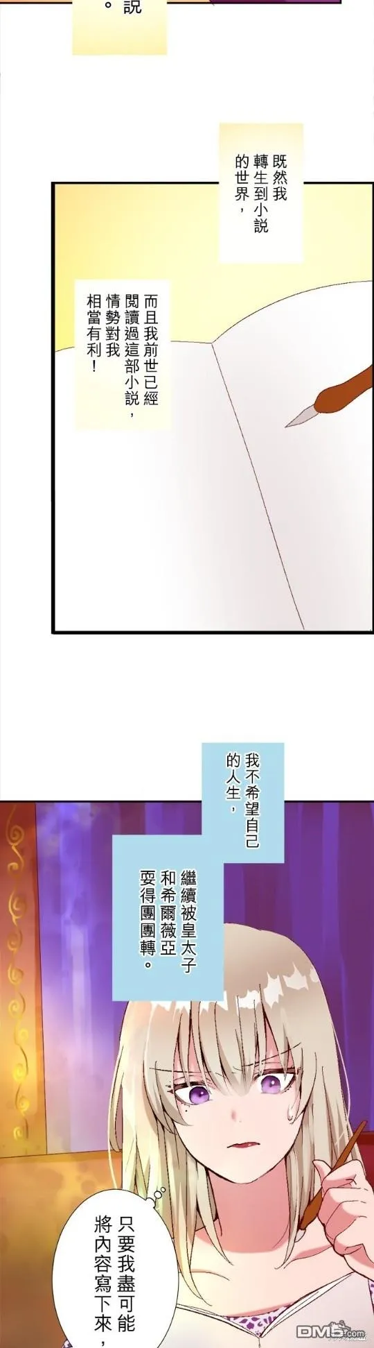 第1话 第67页