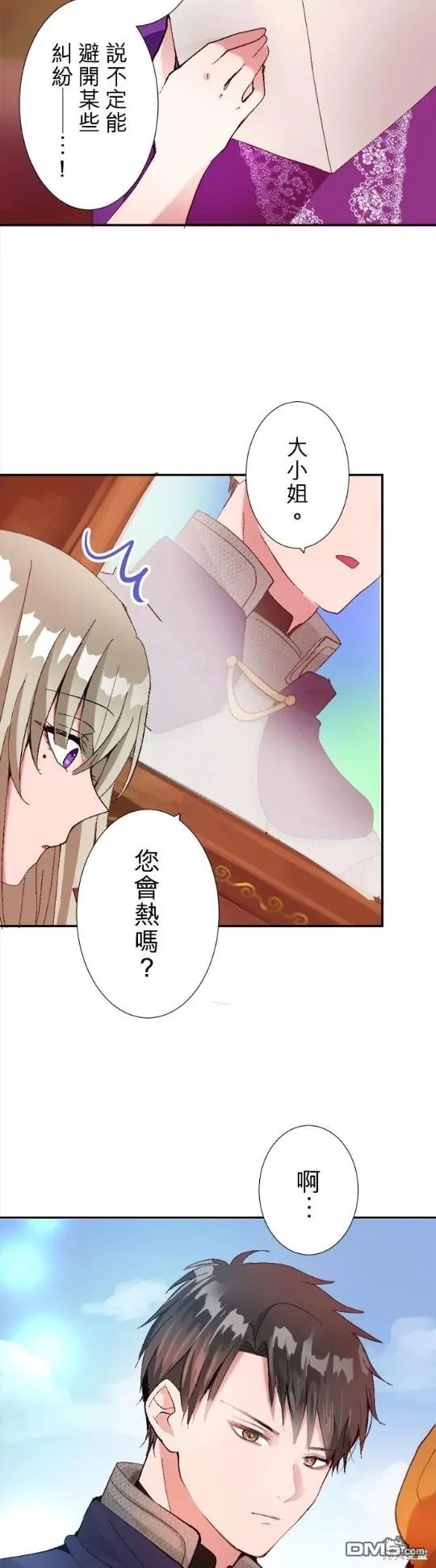 第1话 第68页