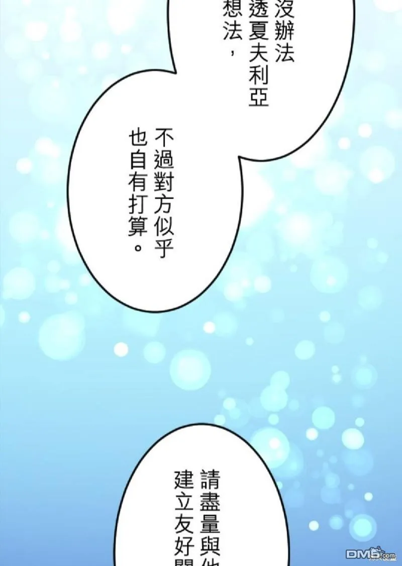 第55话 第2页