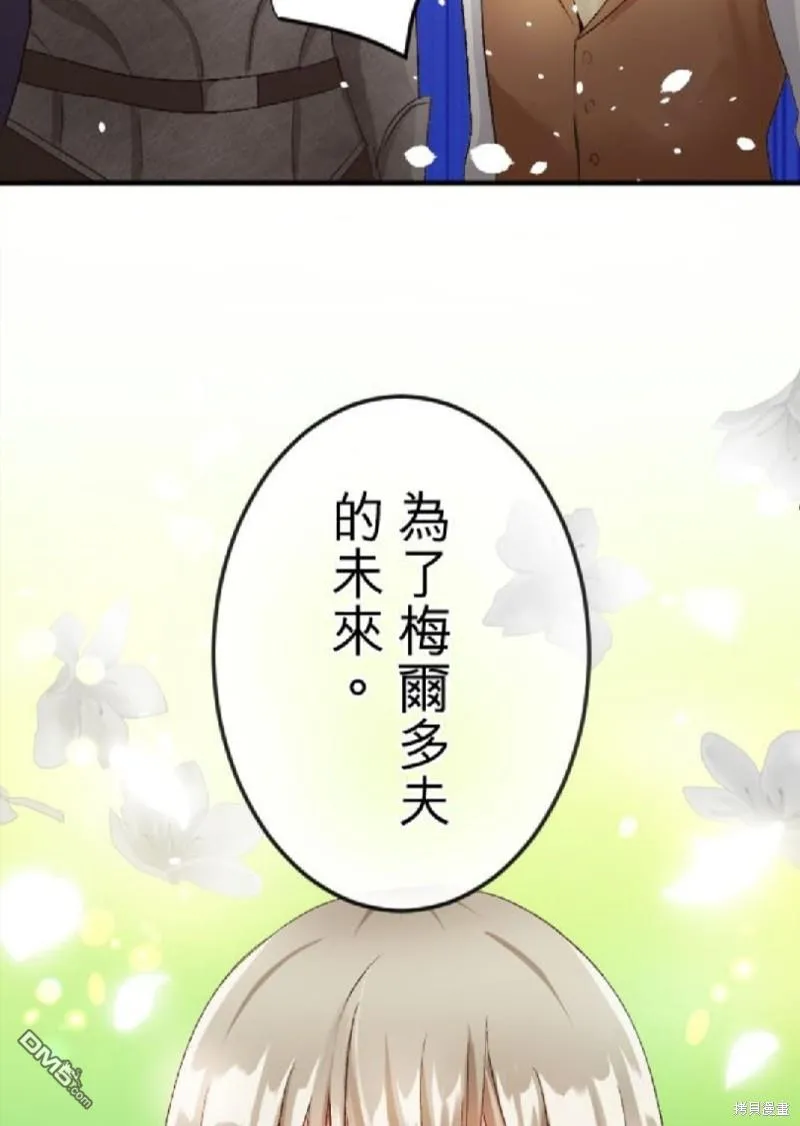 第55话 第7页