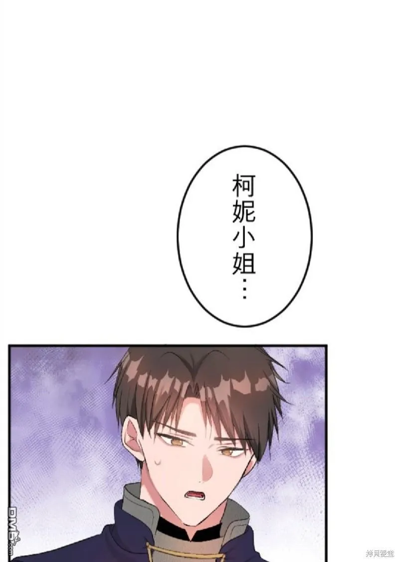 第55话 第9页