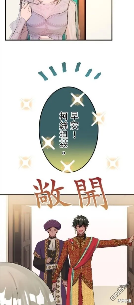 第55话 第13页