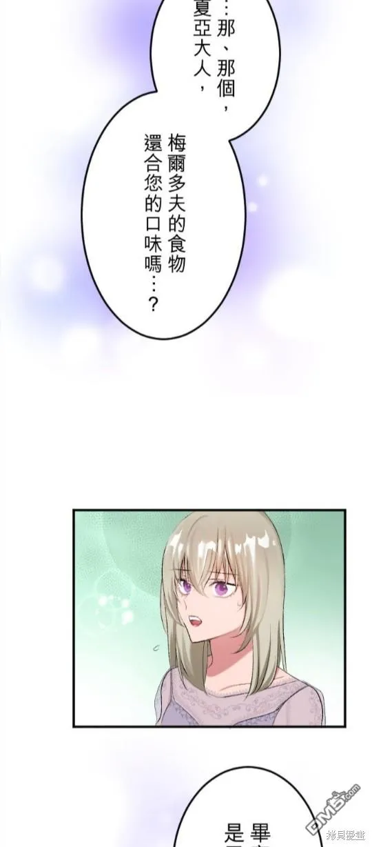 第55话 第17页