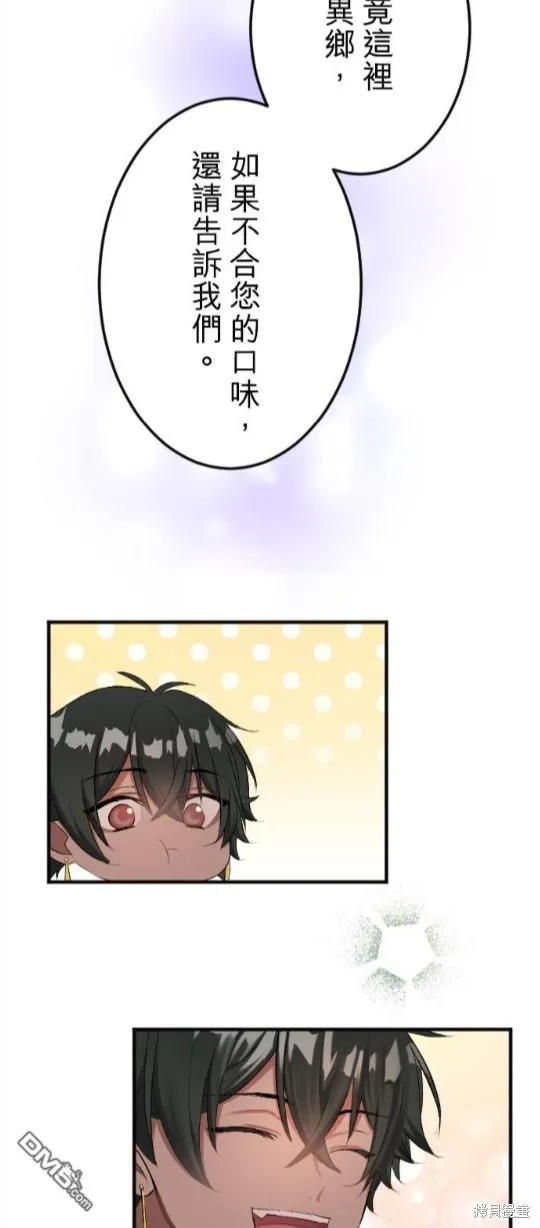 第55话 第18页