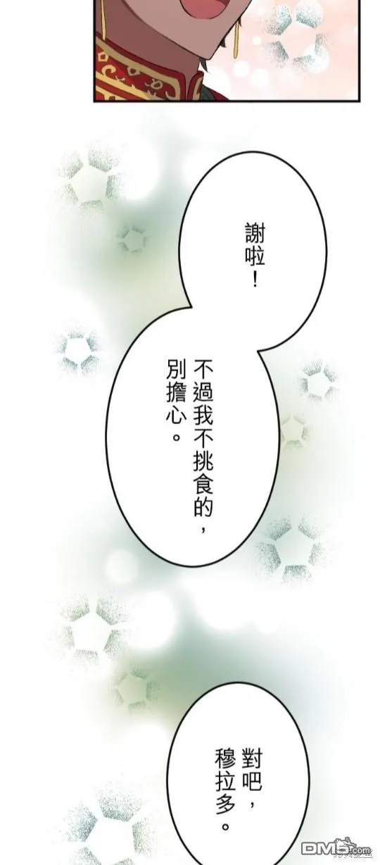 第55话 第19页