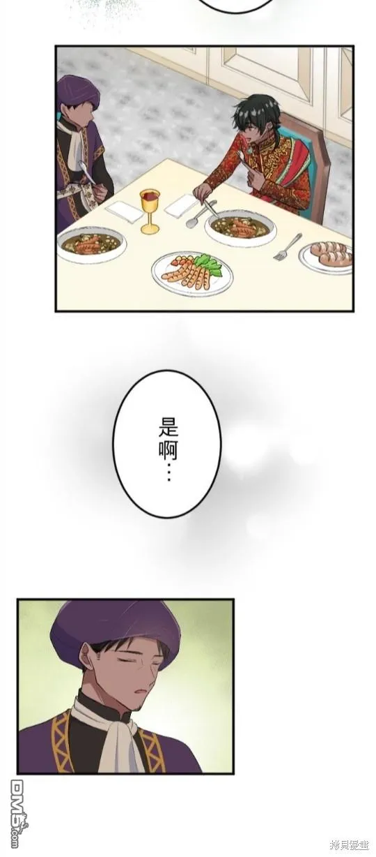 第55话 第20页