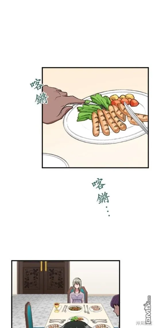 第55话 第21页