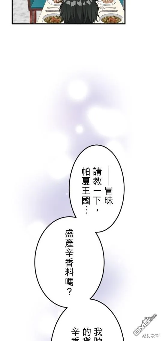 第55话 第22页