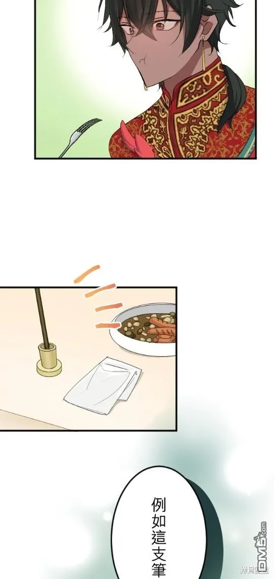 第55话 第26页