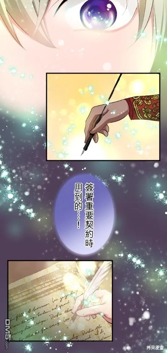 第55话 第29页