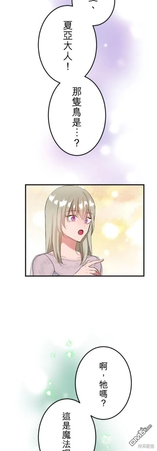第55话 第45页