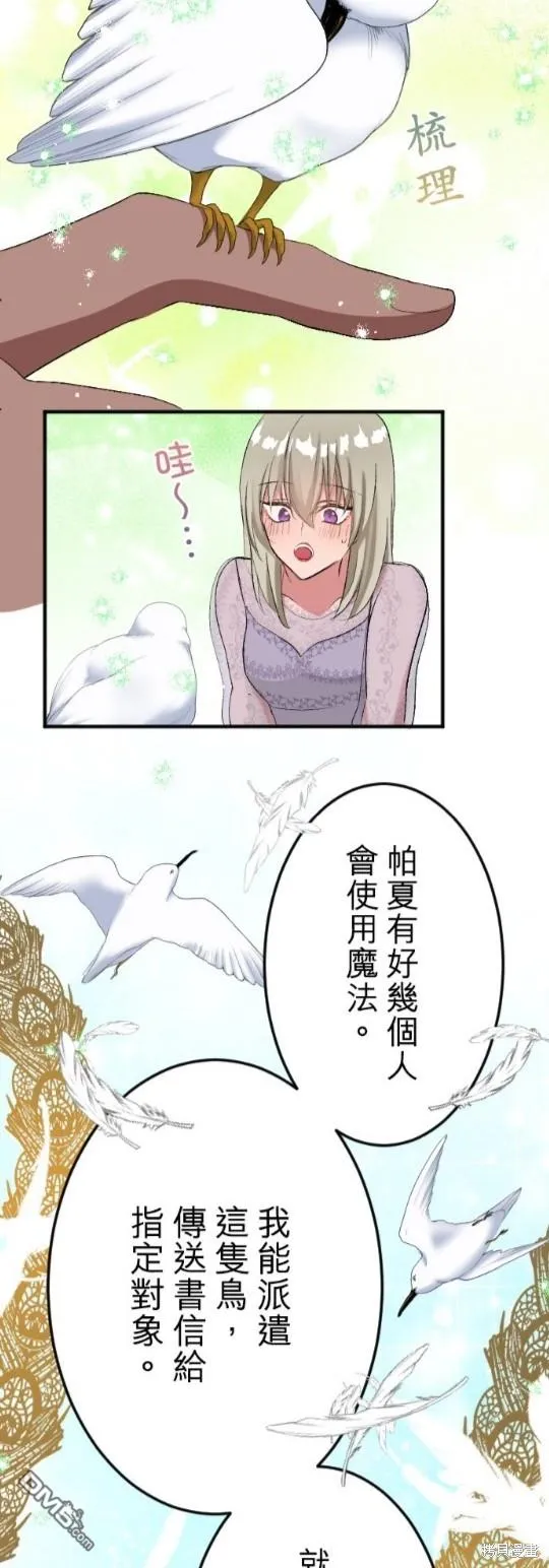 第55话 第47页