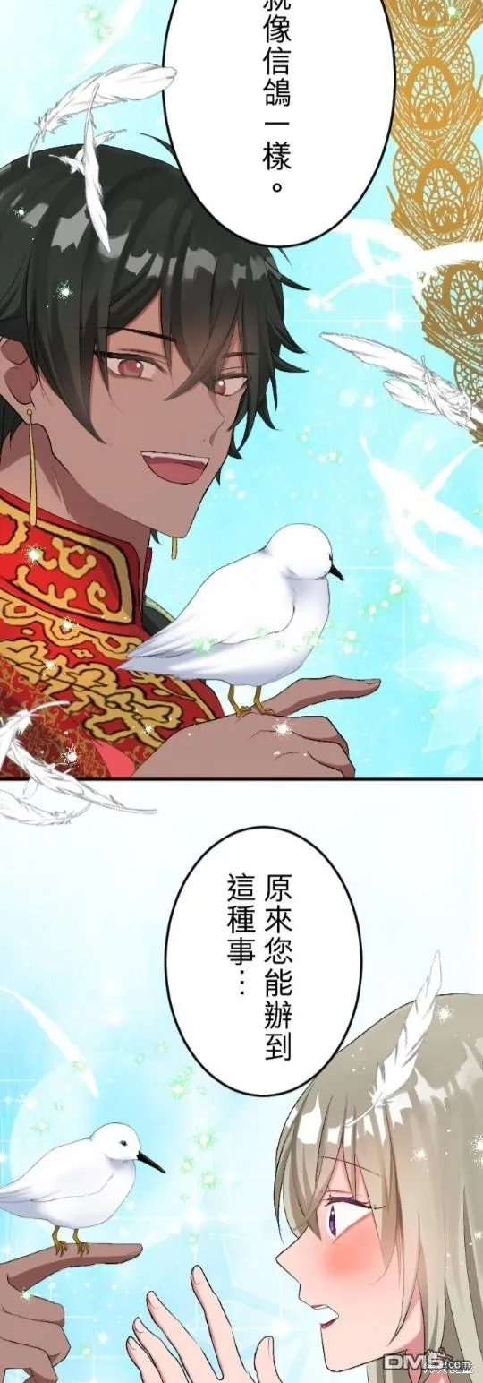 第55话 第48页