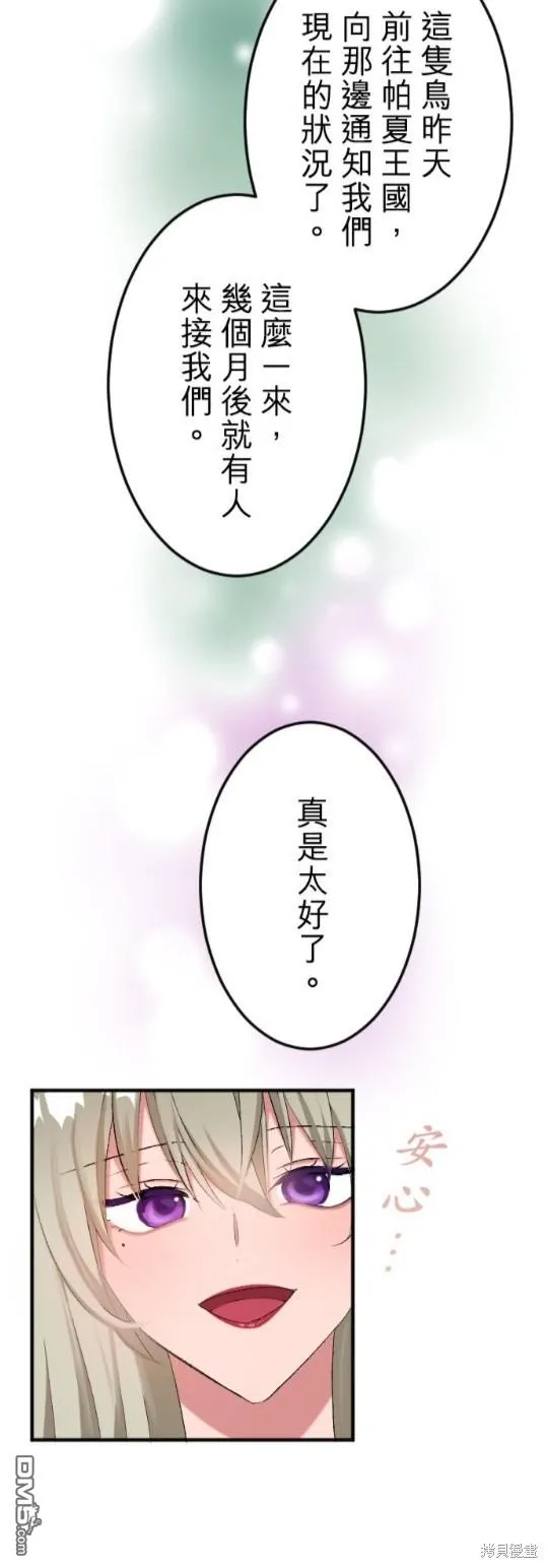 第55话 第50页