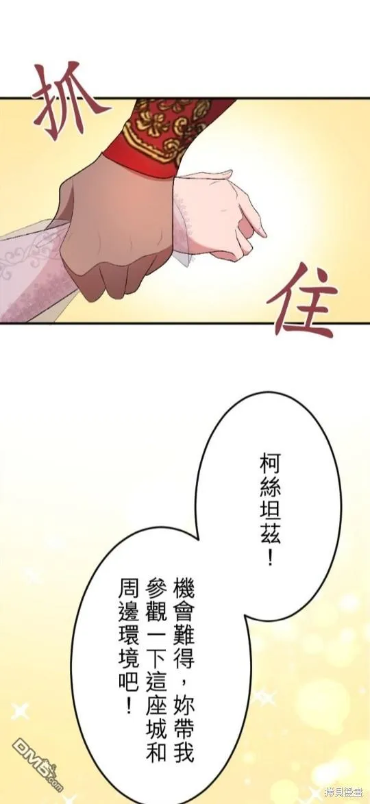 第55话 第51页