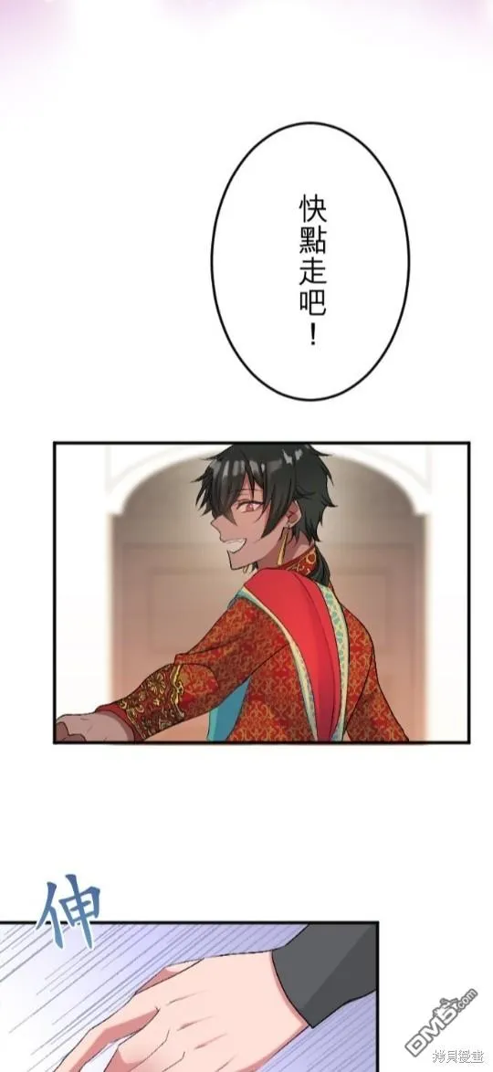 第55话 第54页
