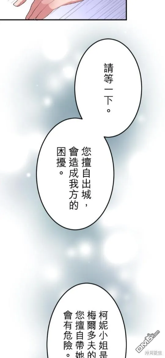 第55话 第55页