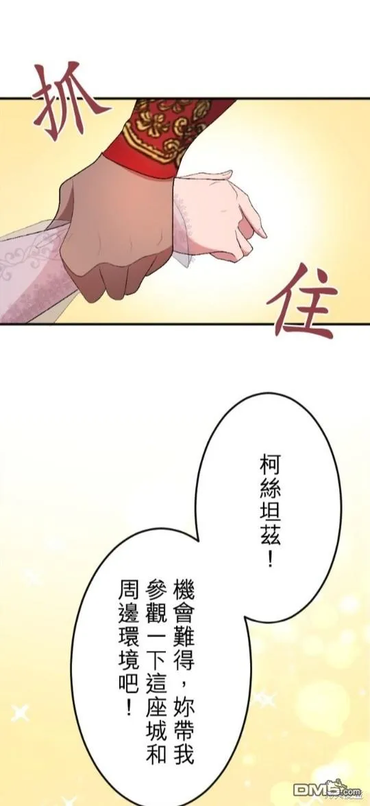 第55话 第61页