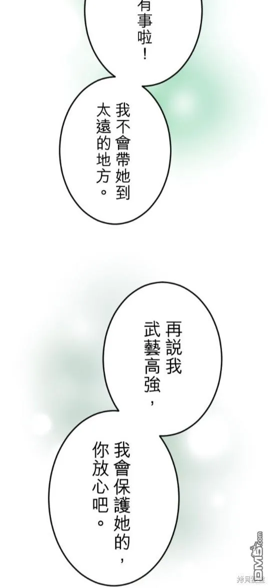 第55话 第67页