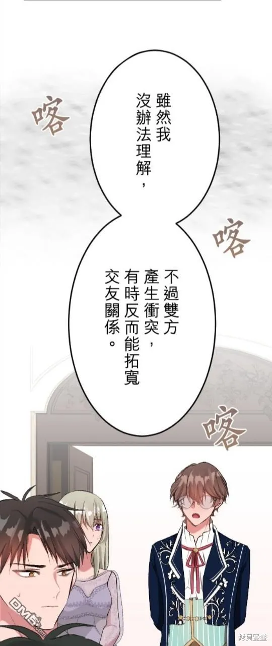 第56话 第1页
