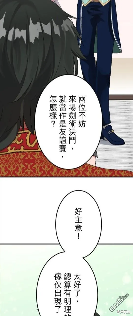 第56话 第2页