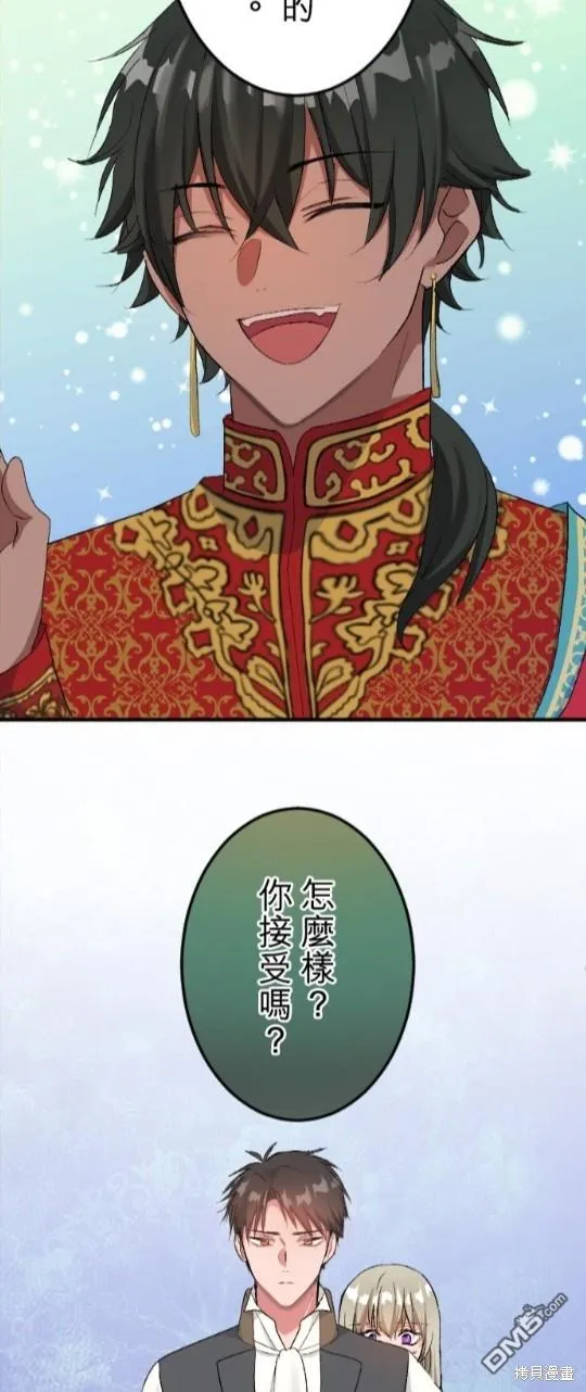第56话 第3页