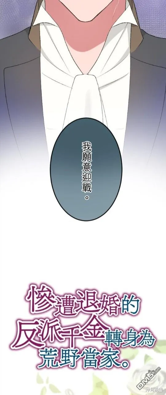 第56话 第5页