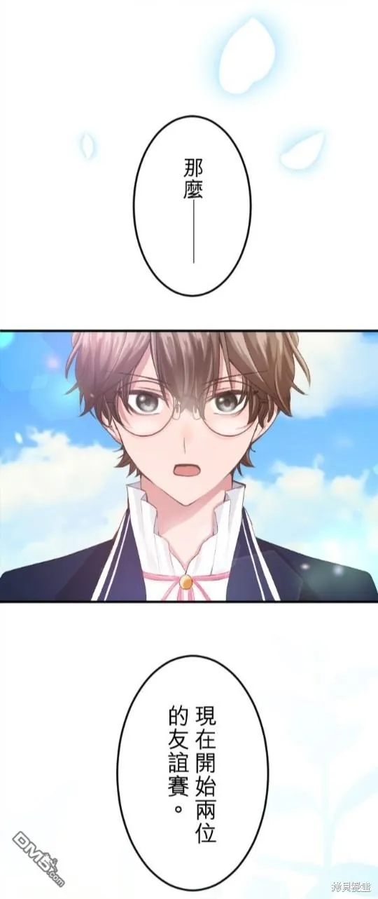 第56话 第8页