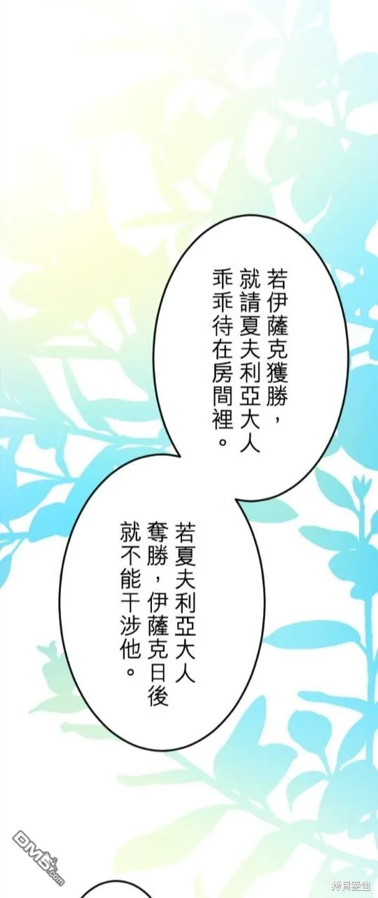 第56话 第9页