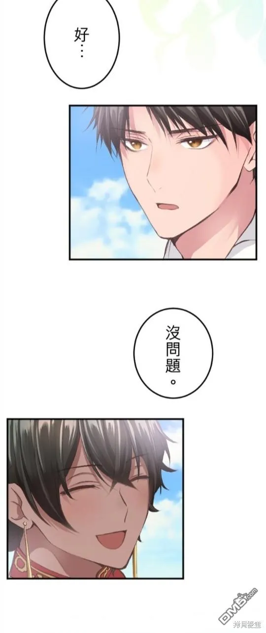 第56话 第10页