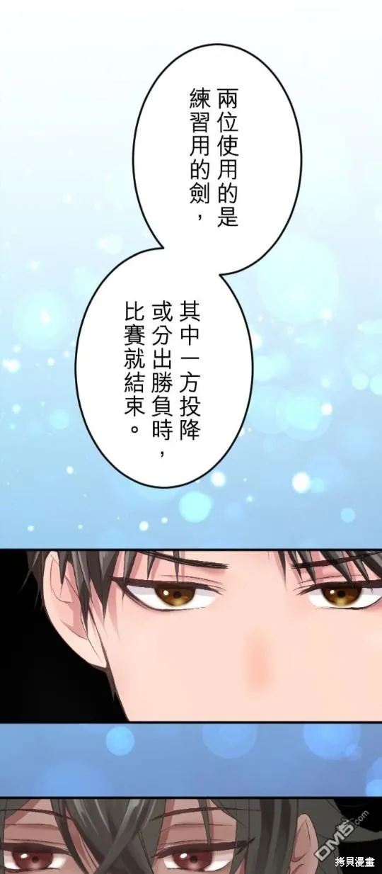 第56话 第11页