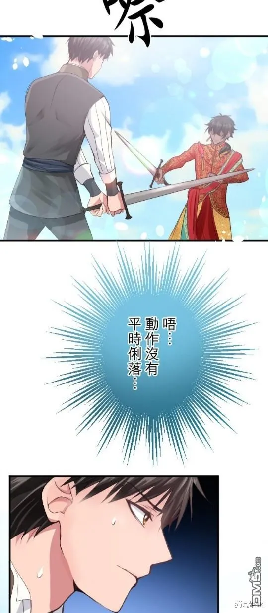 第56话 第18页