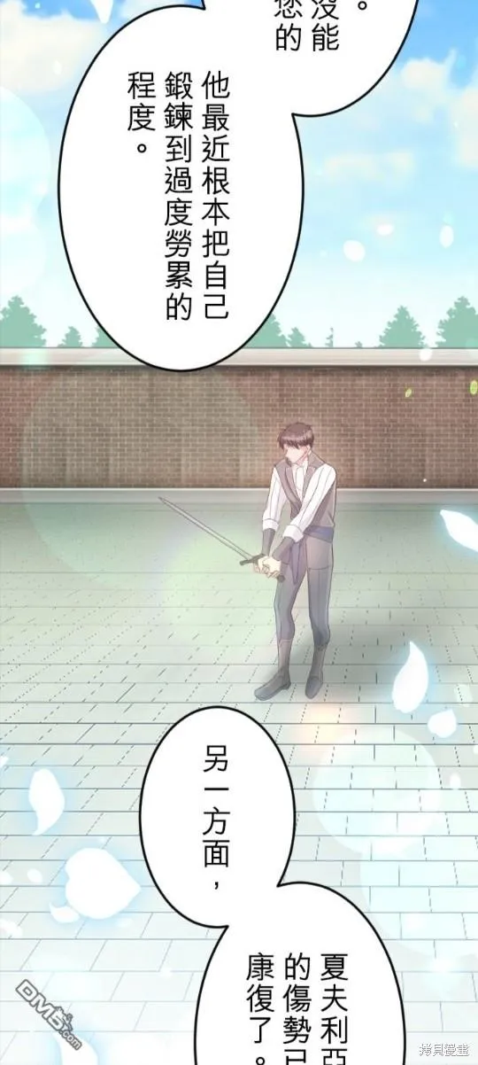 第56话 第24页