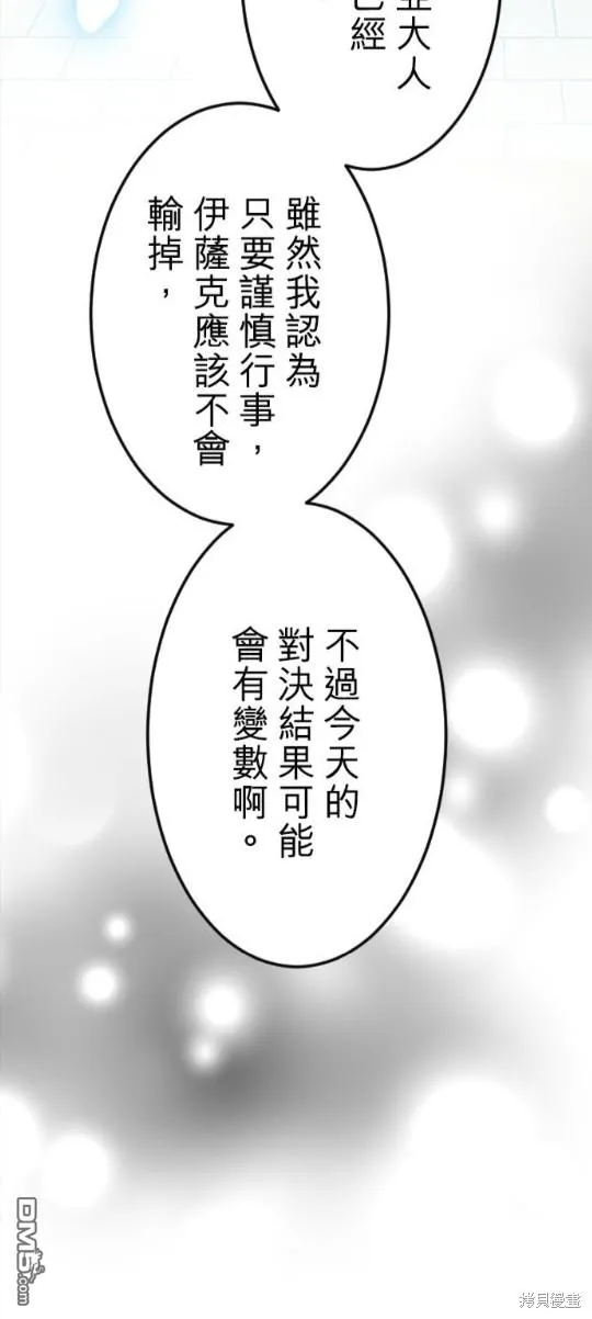 第56话 第25页