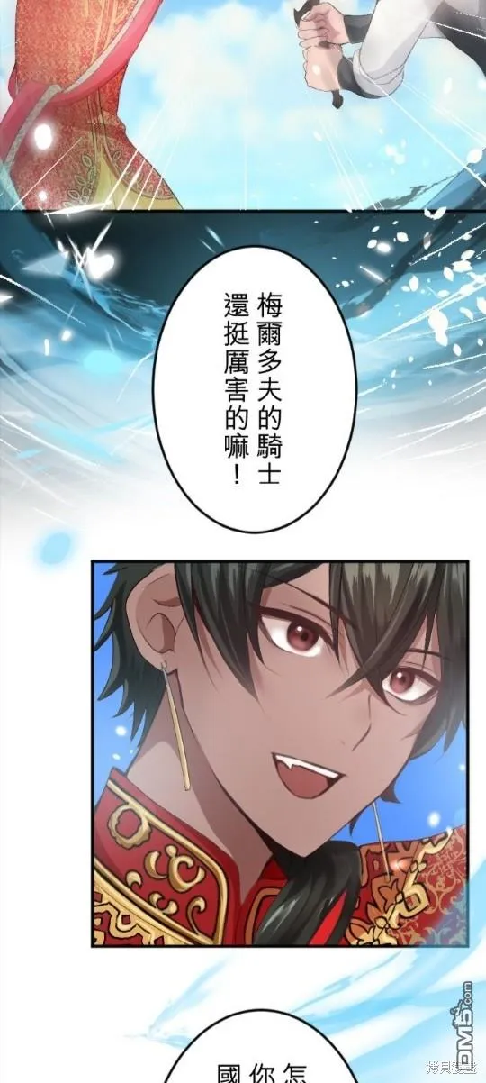 第56话 第29页