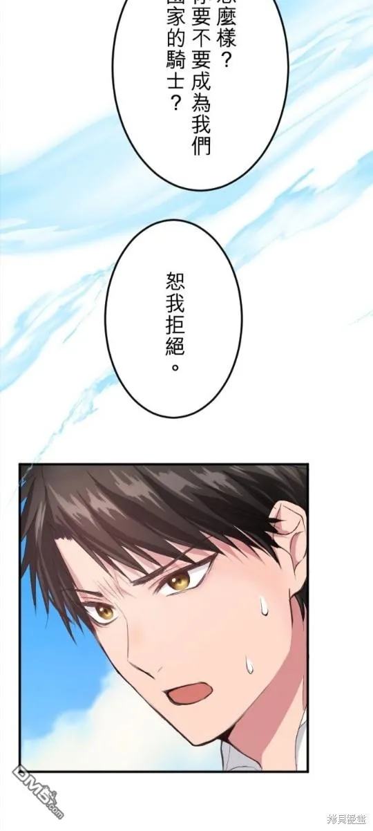 第56话 第30页