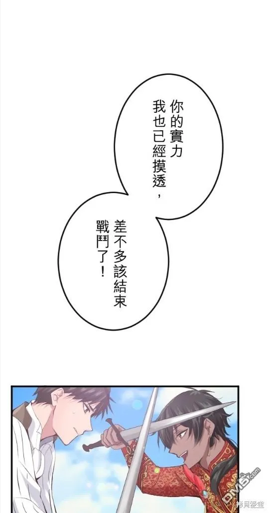 第56话 第41页