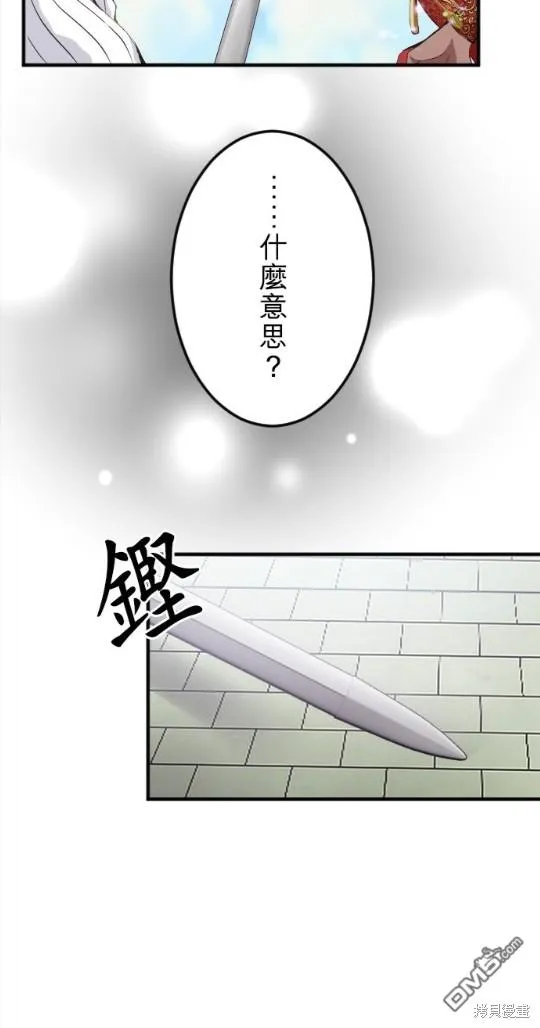 第56话 第42页