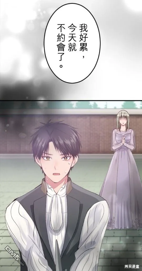 第56话 第45页