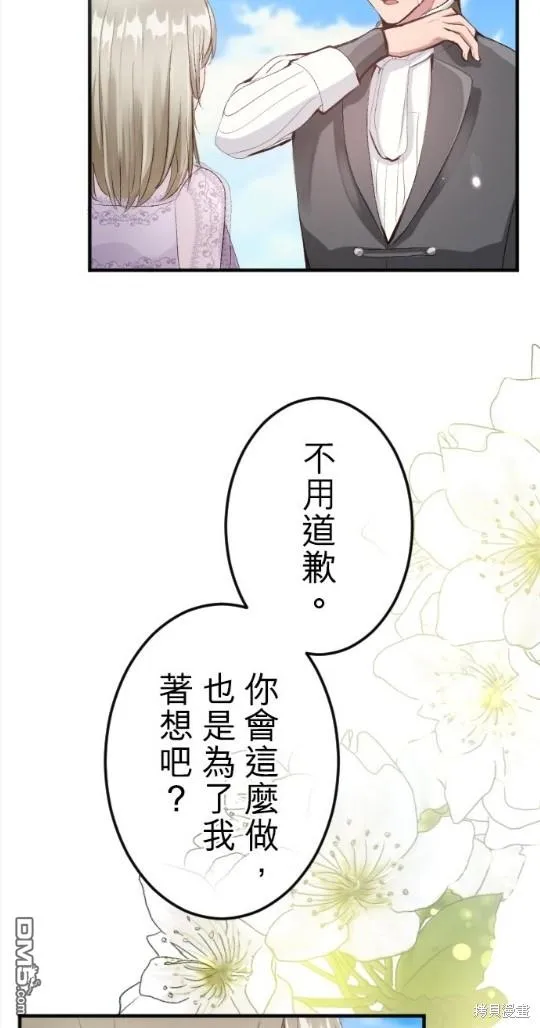 第56话 第48页