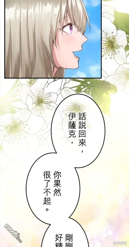 第56话 第49页